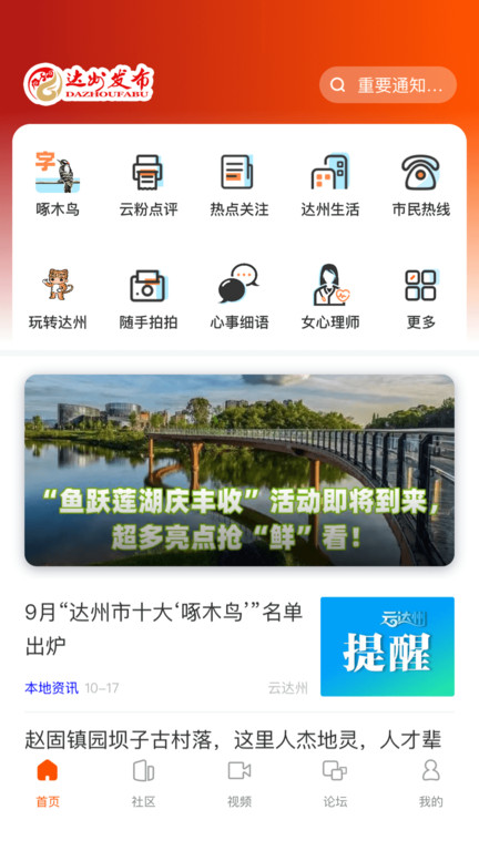 云达州(1)