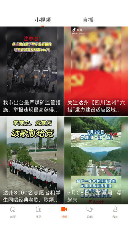 云达州(3)