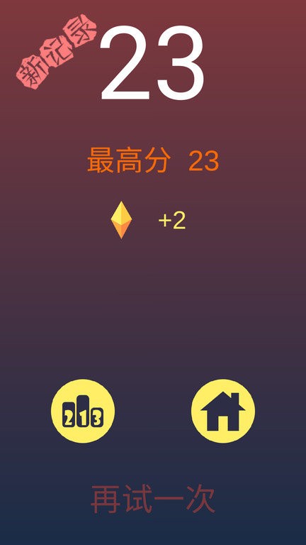 要不跳一跳(1)