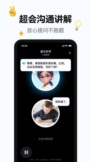 小语老师(3)