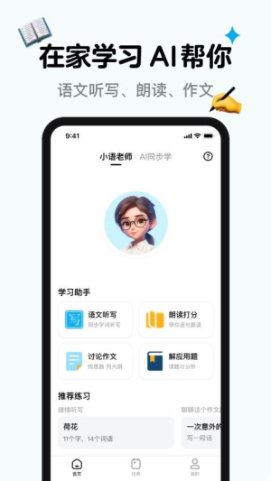 小语老师(1)
