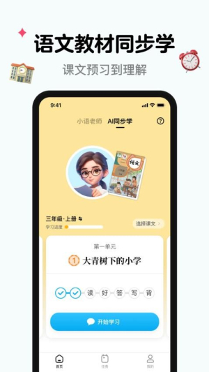 小语老师(2)