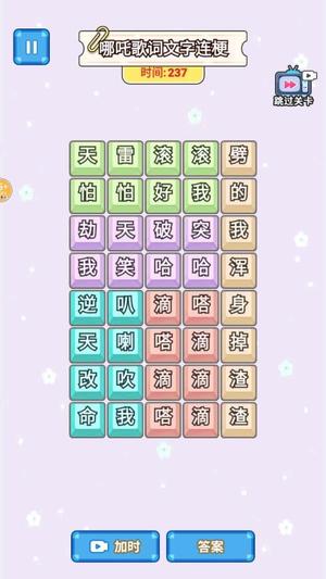 哪吒打油诗集(3)