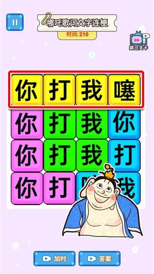 哪吒打油诗集(2)