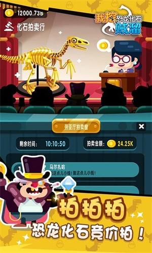 我挖恐龙化石贼溜(1)