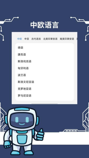 准翻译通(3)