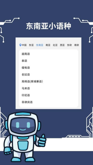 准翻译通(1)