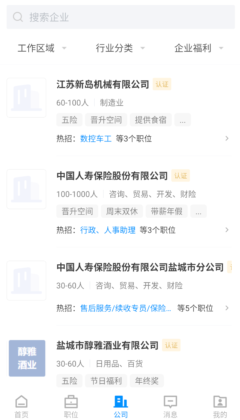 盐城人才网(1)