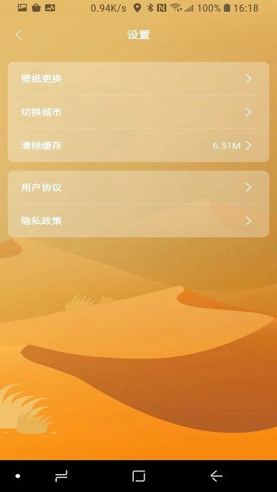 正杰天气预报(1)