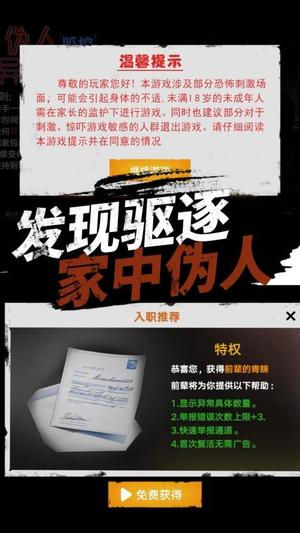 捉鬼敢死队(1)