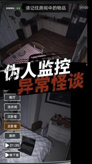 捉鬼敢死队(2)