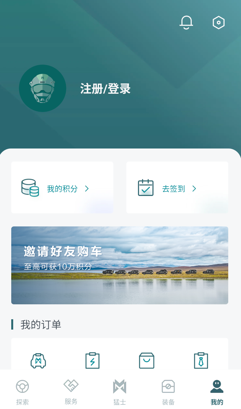 猛士汽车(1)