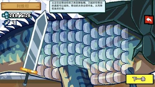 沉浸式刮鱼鳞(1)