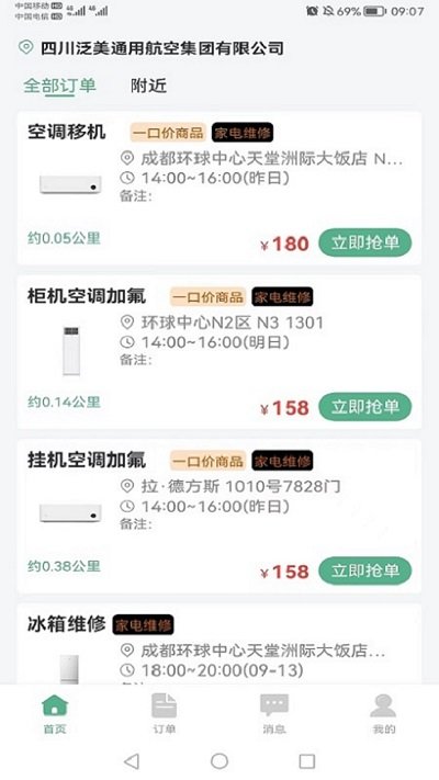 华家专匠(1)