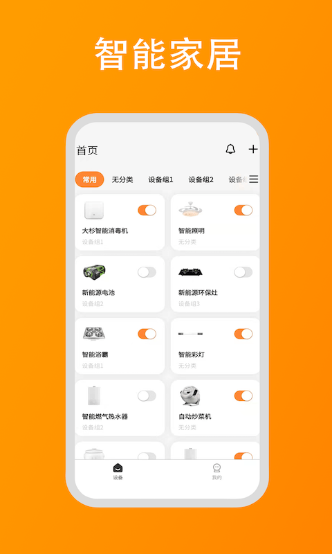 大杉智能(3)