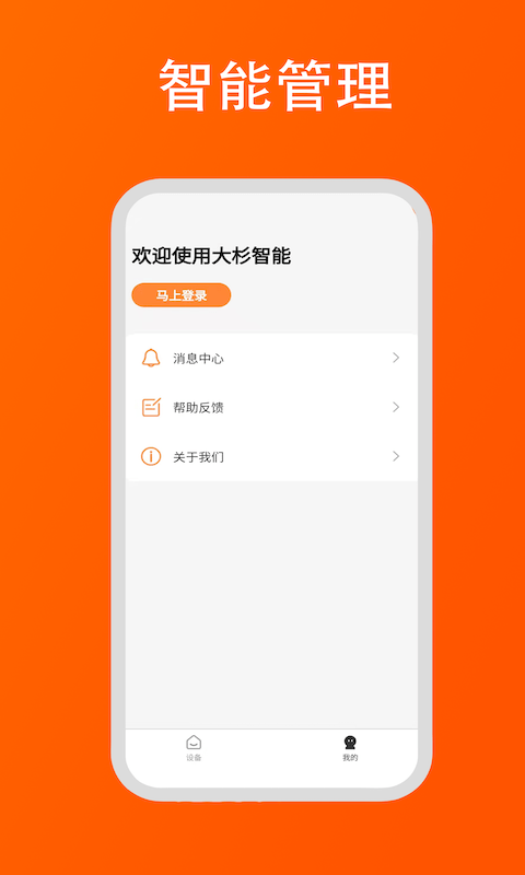 大杉智能(1)