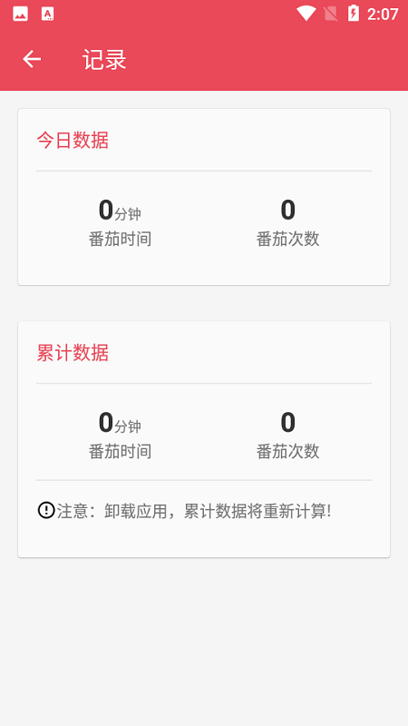 自律tomato(2)