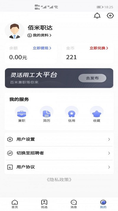 佰米职达(2)