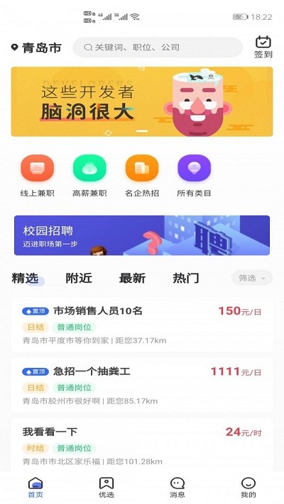 佰米职达(1)