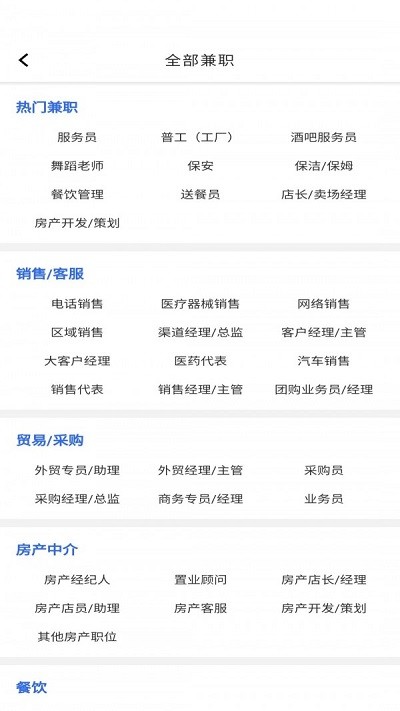佰米职达(3)