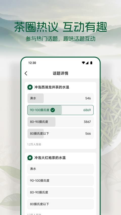 茶香世家(1)
