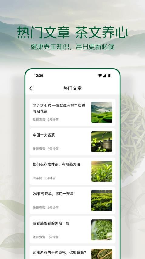 茶香世家(2)