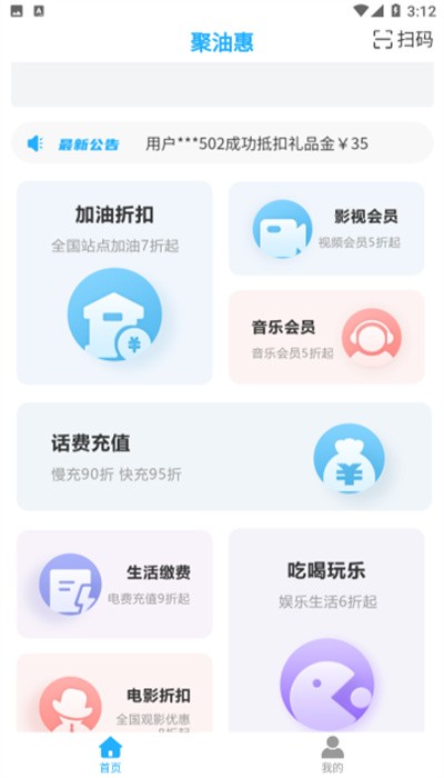 聚油惠加油(2)