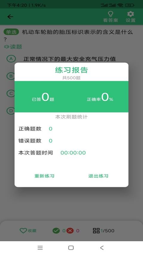 扣12分学习满分学习(3)