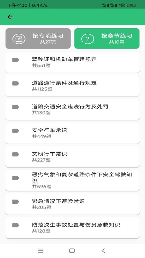 扣12分学习满分学习(1)