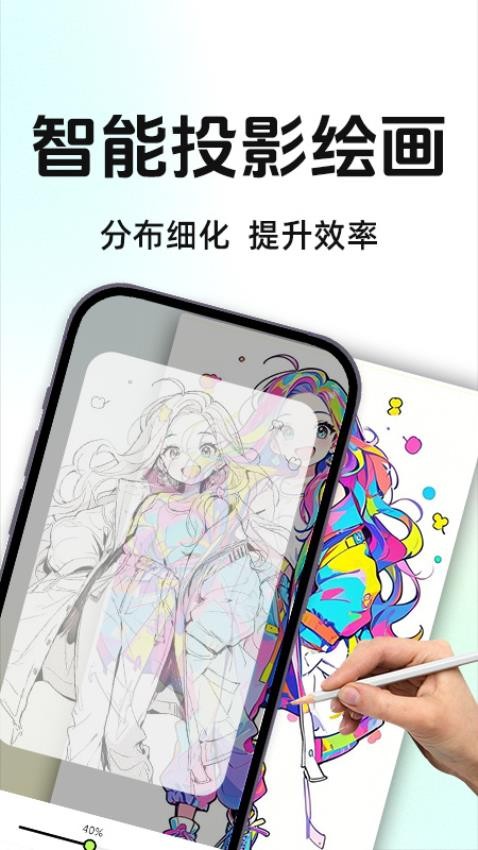 AR投影素描绘画(2)