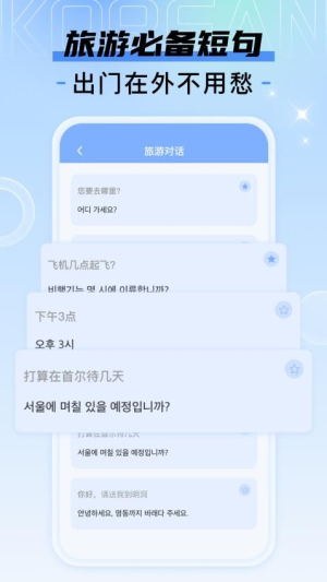 韩语翻译宝典神器(1)