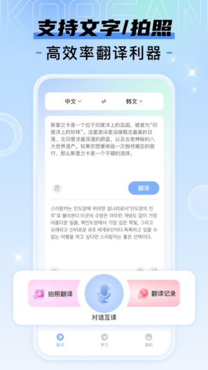 韩语翻译宝典神器(3)