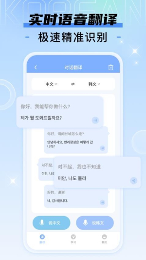 韩语翻译宝典神器(2)