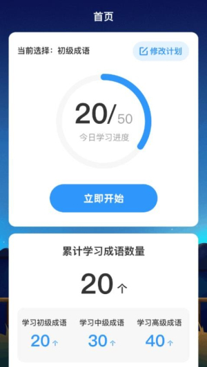 妙语连珠战(1)