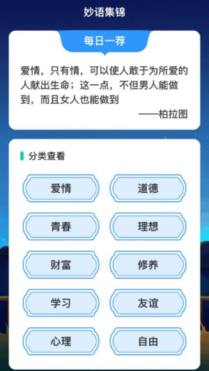 妙语连珠战(3)