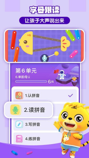 贝乐虎拼音(3)