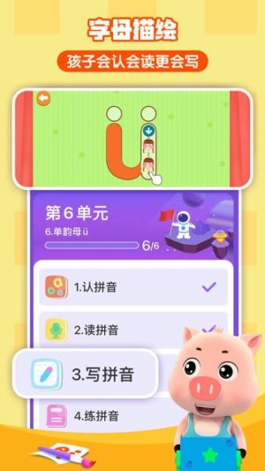 贝乐虎拼音(1)