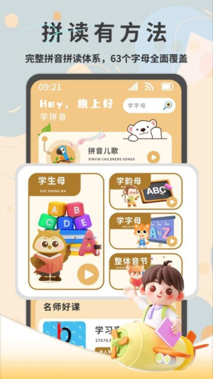 一起学习(2)