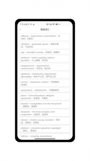 德语学习帮(3)