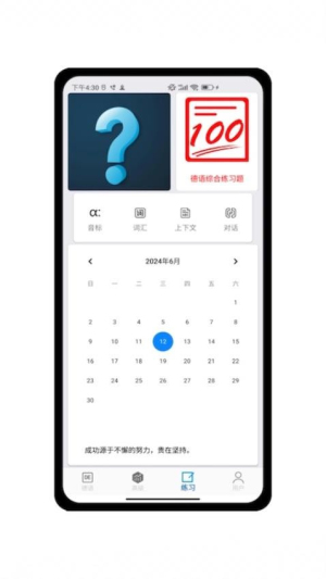 德语学习帮(1)
