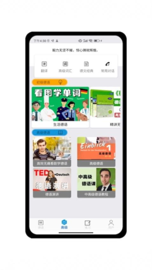 德语学习帮(2)