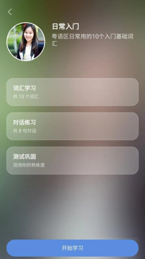 粤语一点通(3)