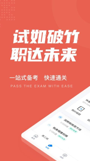 税务稽查考试聚题库(1)