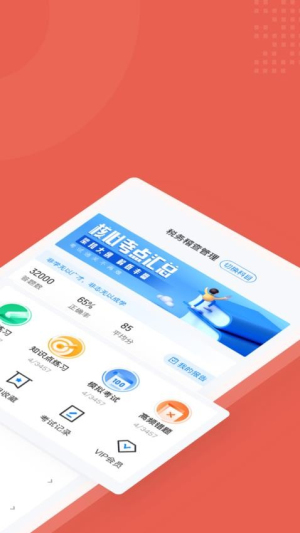 税务稽查考试聚题库(3)
