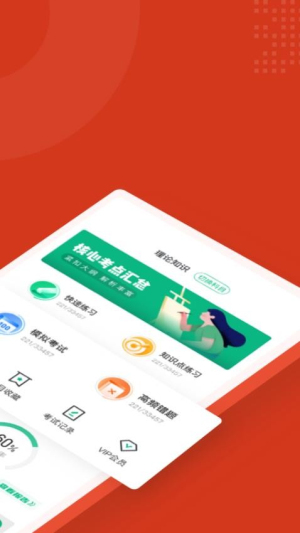 中医康复理疗师考试聚题库(1)