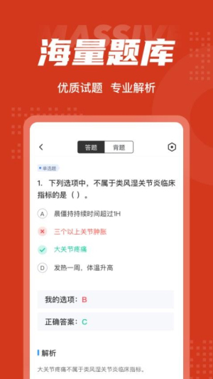 中医康复理疗师考试聚题库(2)