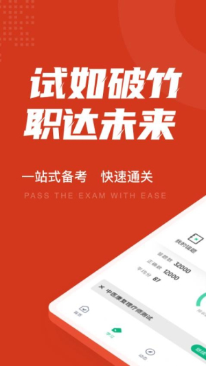 中医康复理疗师考试聚题库(3)