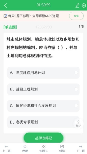 上学吧房地产经纪人题库(3)