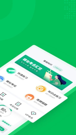 保健调理师聚题库(2)
