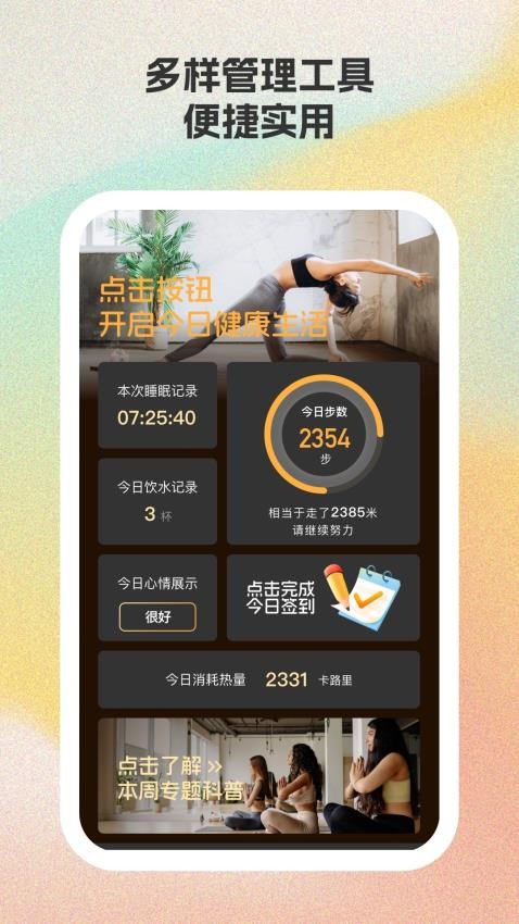 乐马运动(2)